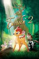 Bambi II Poster 3