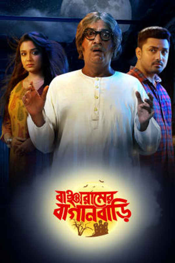 Bancharamer Bagan Bari Poster 6