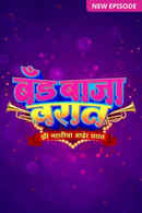 Band Baaja Varaat - Zee Marathicha Aaher Gharat Poster 1