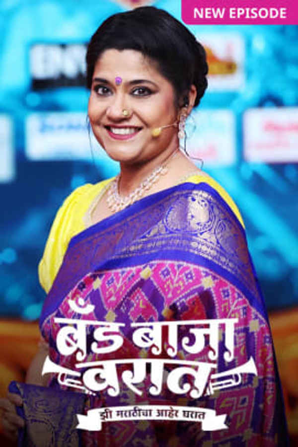 Band Baaja Varaat - Zee Marathicha Aaher Gharat Poster 4