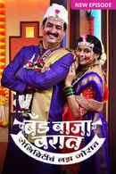 Band Baja Varat - Celebritynche Lagna Jorat Poster 5