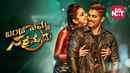 Banda Namma Sarrainodu Poster 1
