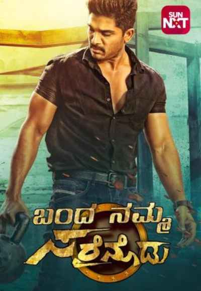 Banda Namma Sarrainodu
