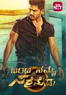 Banda Namma Sarrainodu Poster 2