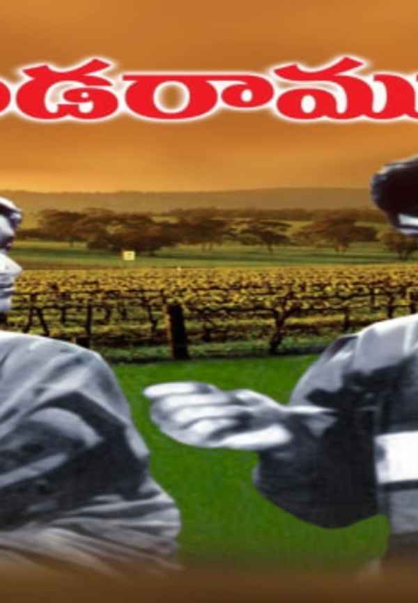 Banda Ramudu Poster 6