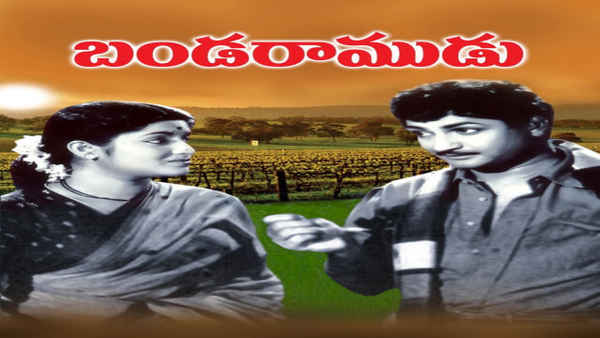 Banda Ramudu Poster 2