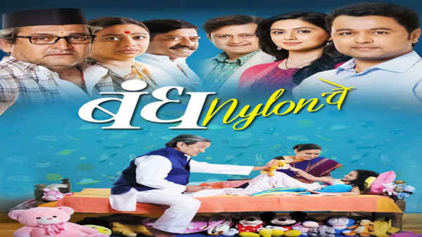 Bandh Nylon Che Poster 3