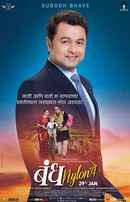 Bandh Nylon Che Poster 1