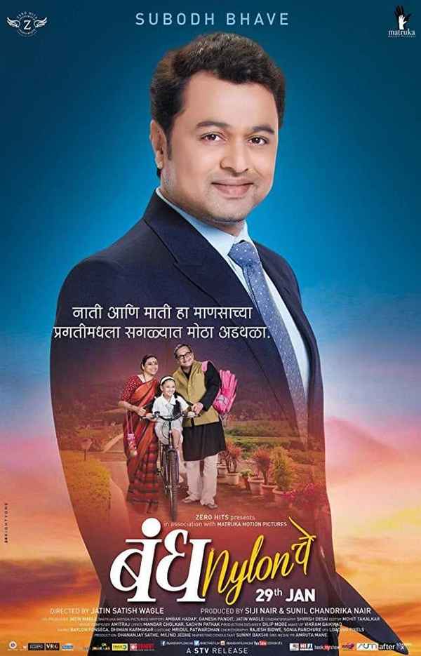 Bandh Nylon Che Poster 1