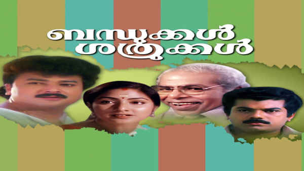 Bandhukkal Sathrukkal Poster 5