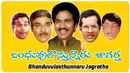 Bandhuvulostunnaru Jagratha Poster 5