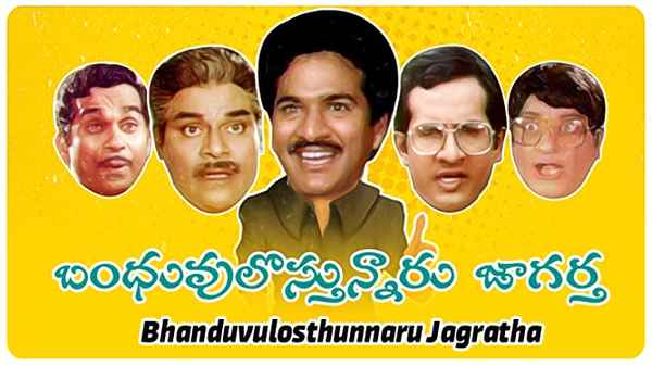 Bandhuvulostunnaru Jagratha Poster 5