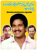 Bandhuvulostunnaru Jagratha Poster 2