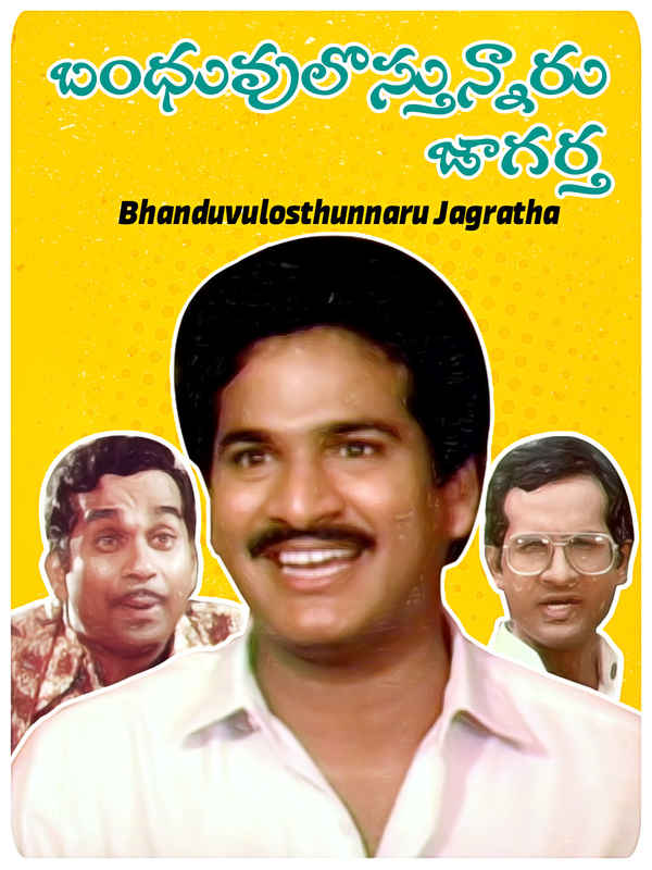 Bandhuvulostunnaru Jagratha Poster 2