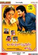 Bandhuvulostunnaru Jagratha Poster 7