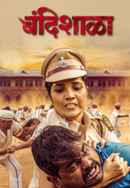 Bandishala Poster 2