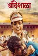 Bandishala Poster 3