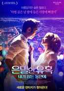 Bang Bang Baby Poster 1