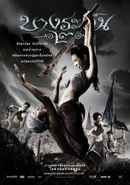 Bang Rajan 2 Poster 6