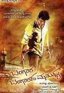 Bangara s/o Bangarada Manushya Poster 6