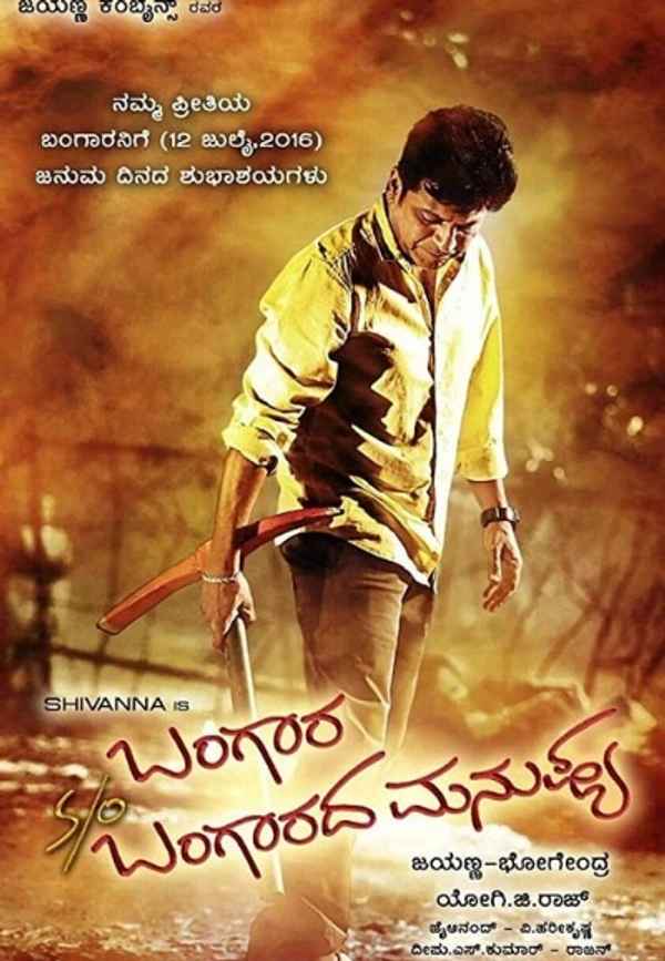 Bangara s/o Bangarada Manushya Poster 6