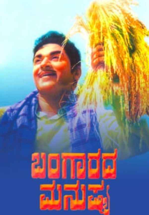 Bangarada Manushya Poster 2