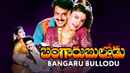Bangaru Bullodu Poster 4