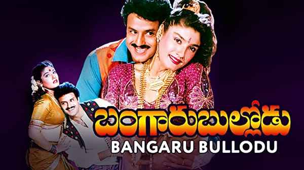Bangaru Bullodu Poster 4