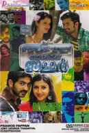 Bangkok Summer Poster 1