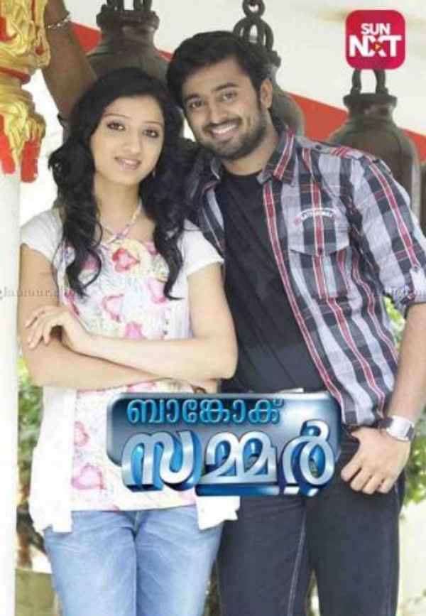 Bangkok Summer Poster 4