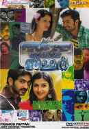 Bangkok Summer Poster 5