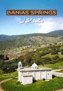 Banias Springs, Israel Poster 3