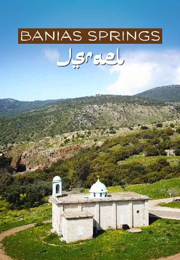 Banias Springs, Israel Poster 3