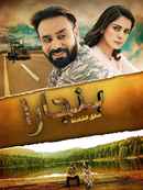 Banjara - The Truck Driver Poster 5