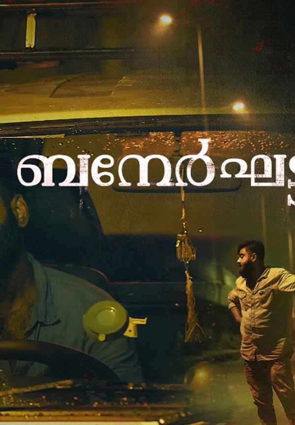 Bannerghatta Poster 4