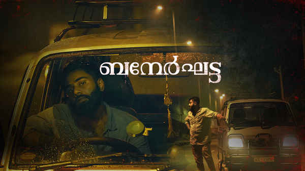 Bannerghatta Poster 1