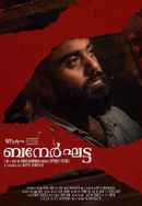 Bannerghatta Poster 5