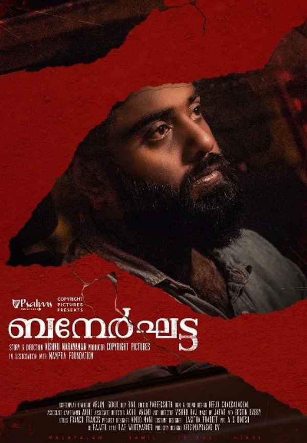 Bannerghatta Poster 5