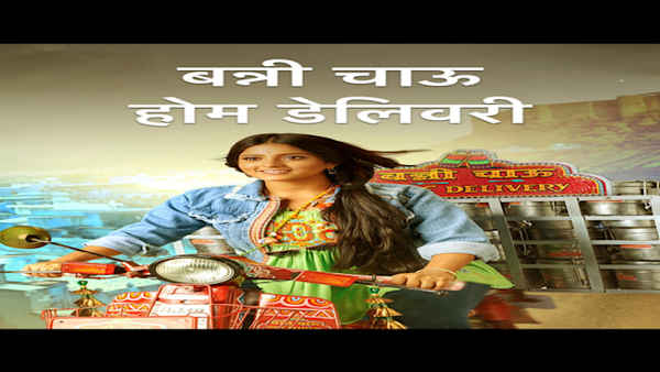 Banni Chow Home Delivery Poster 4