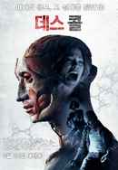 Banshee Chapter Poster 6