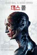 Banshee Chapter Poster 1