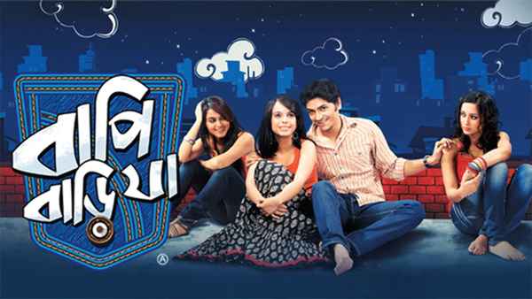 Bapi Bari Jaa Poster 2