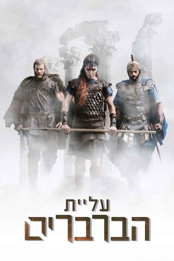 Barbarians Rising Poster 4