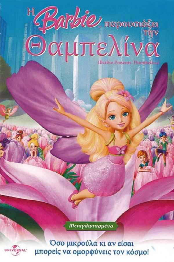 Barbie Presents: Thumbelina Poster 7