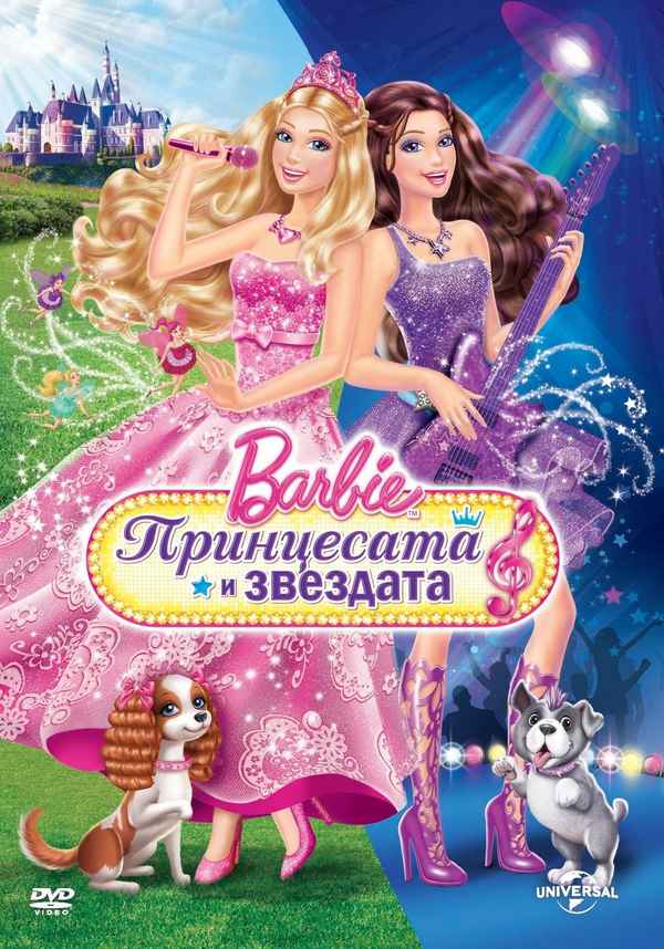 Barbie: The Princess & The Popstar Poster 3
