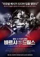 Barça Dreams Poster 3