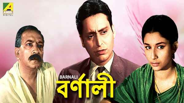 Barnali Poster 4