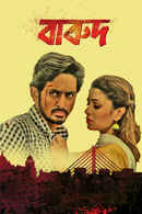 Barood Poster 2