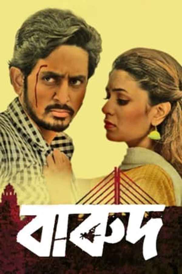 Barood Poster 1