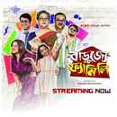 Barujjye Family Poster 3